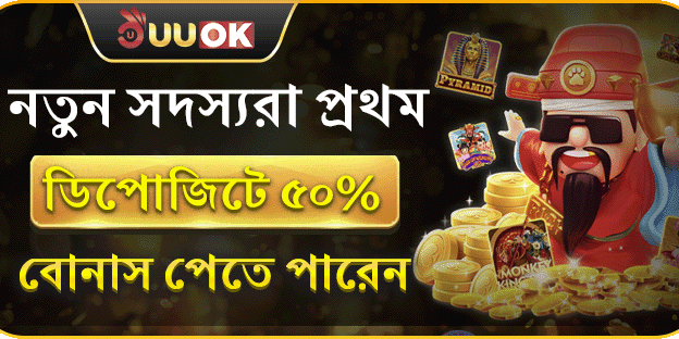 ১০০% স্বাগতম ম্যাচ বোনাস promotion banner