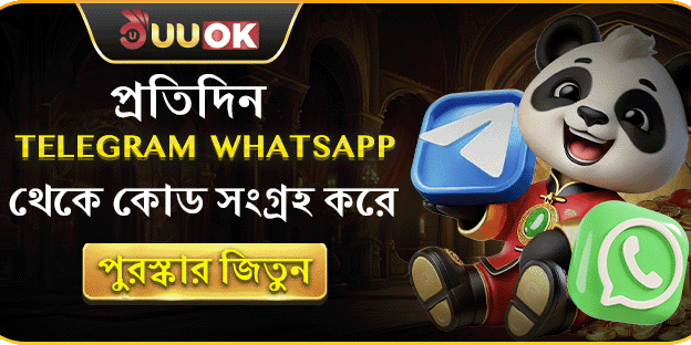 টেলিগ্রাম ডেইলি রিওয়ার্ড promotion banner